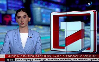 Armenia 1TV