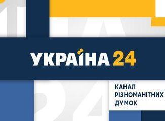 Ukraine 24
