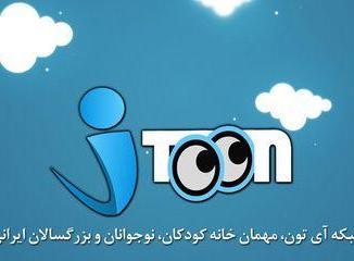 i Toon TV