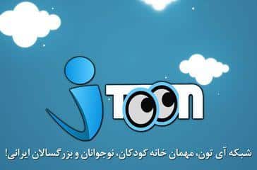 i Toon TV